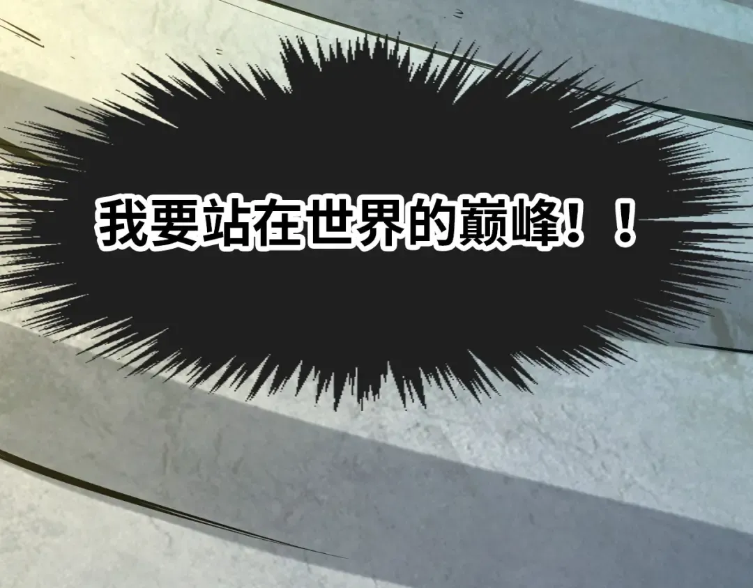 第1话 苏醒 第138页