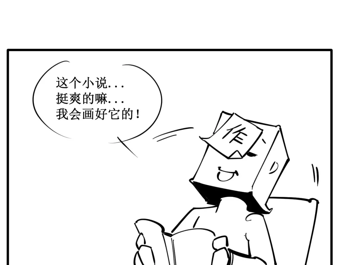 第1话 苏醒 第139页