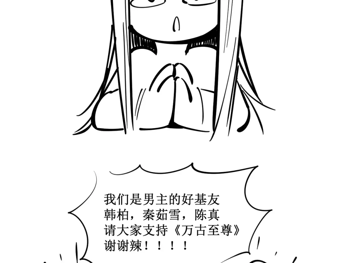 第1话 苏醒 第141页