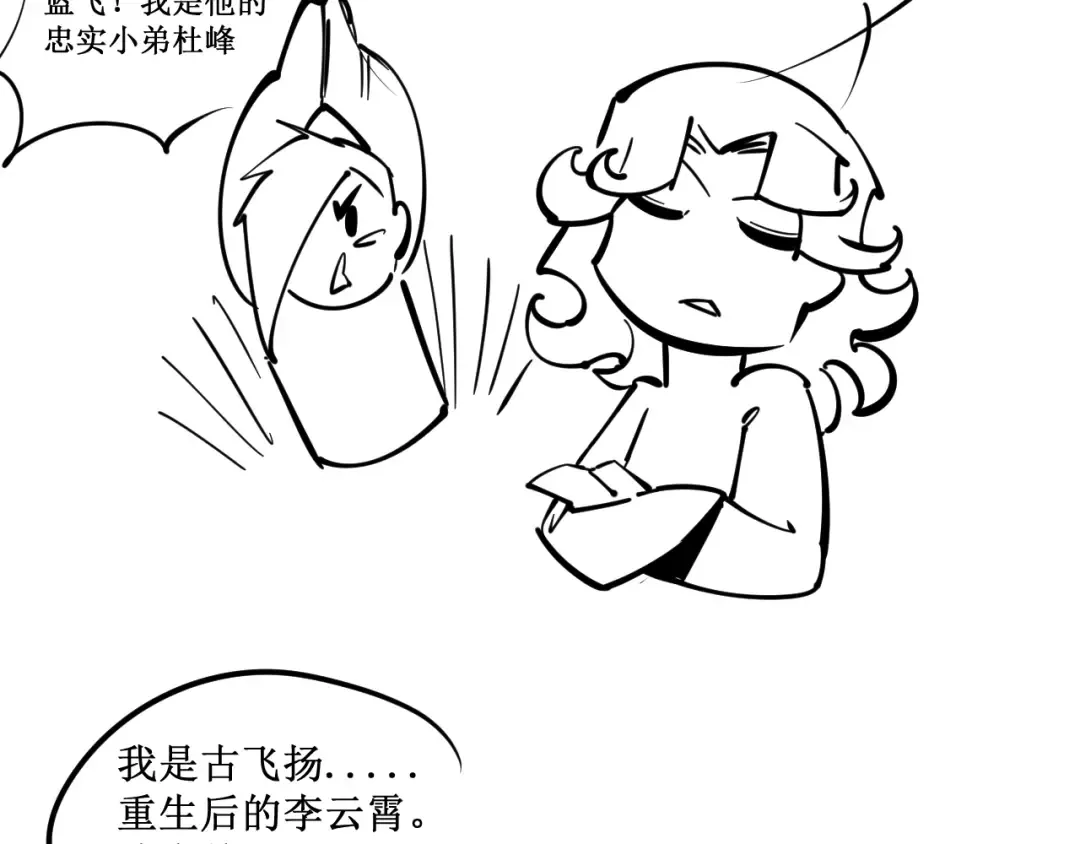 第1话 苏醒 第143页