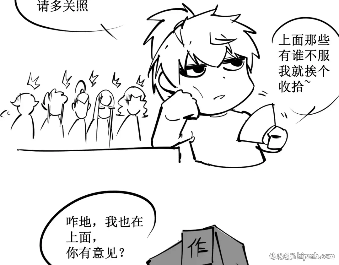 第1话 苏醒 第144页