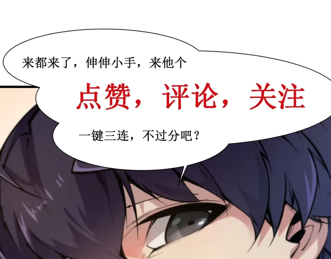 第1话 苏醒 第146页
