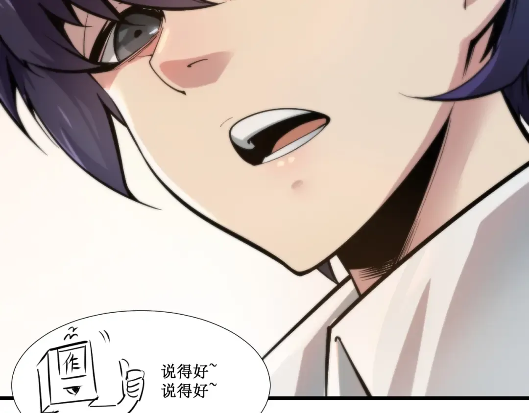 第1话 苏醒 第147页
