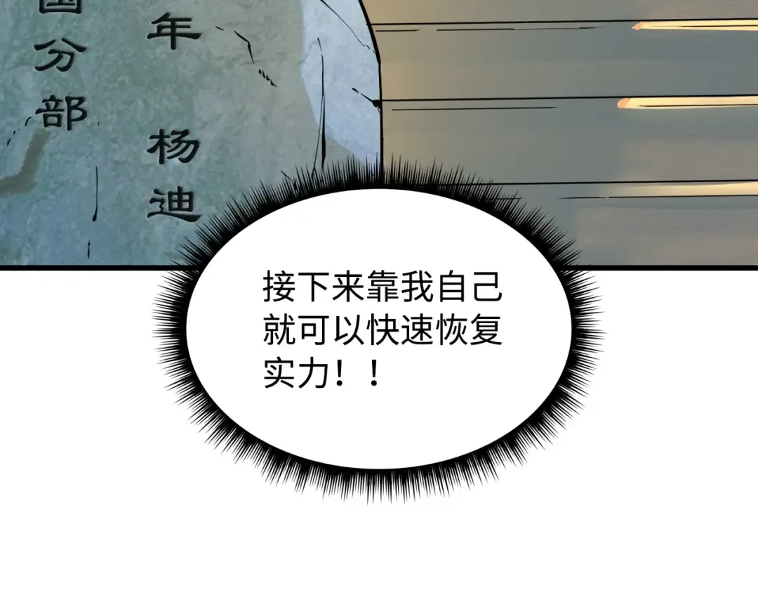 第2话 术炼师工会 第6页