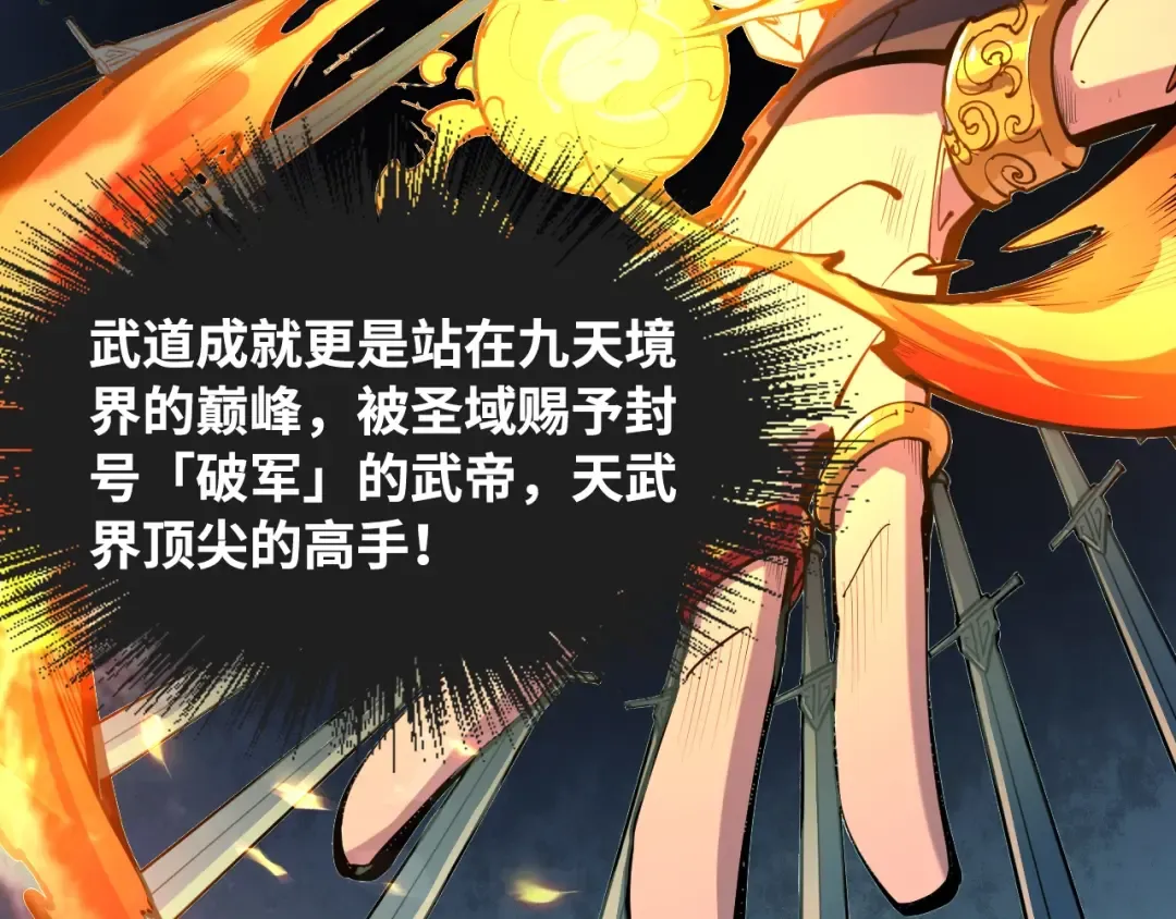 第2话 术炼师工会 第20页