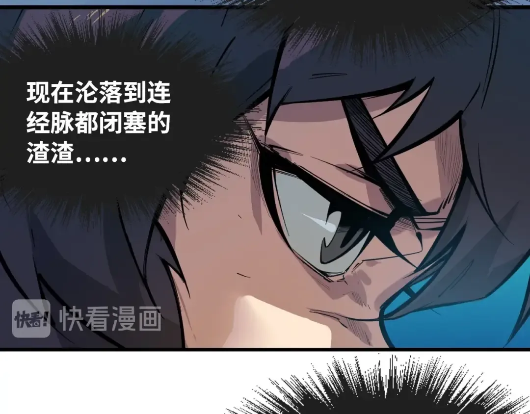 第2话 术炼师工会 第22页