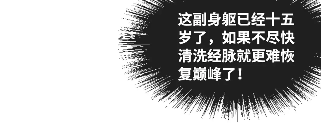 第2话 术炼师工会 第23页