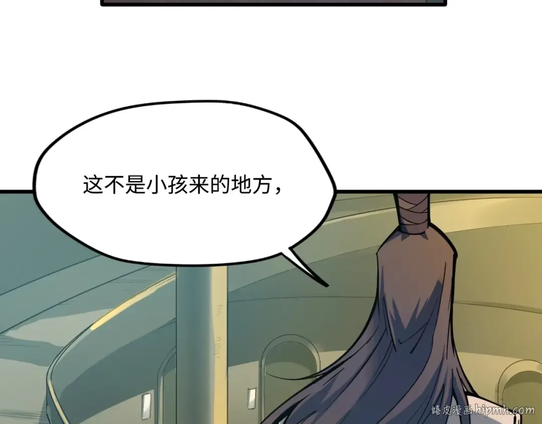 第2话 术炼师工会 第40页