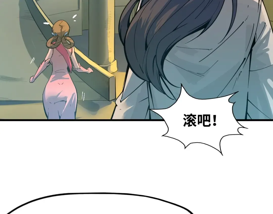 第2话 术炼师工会 第41页