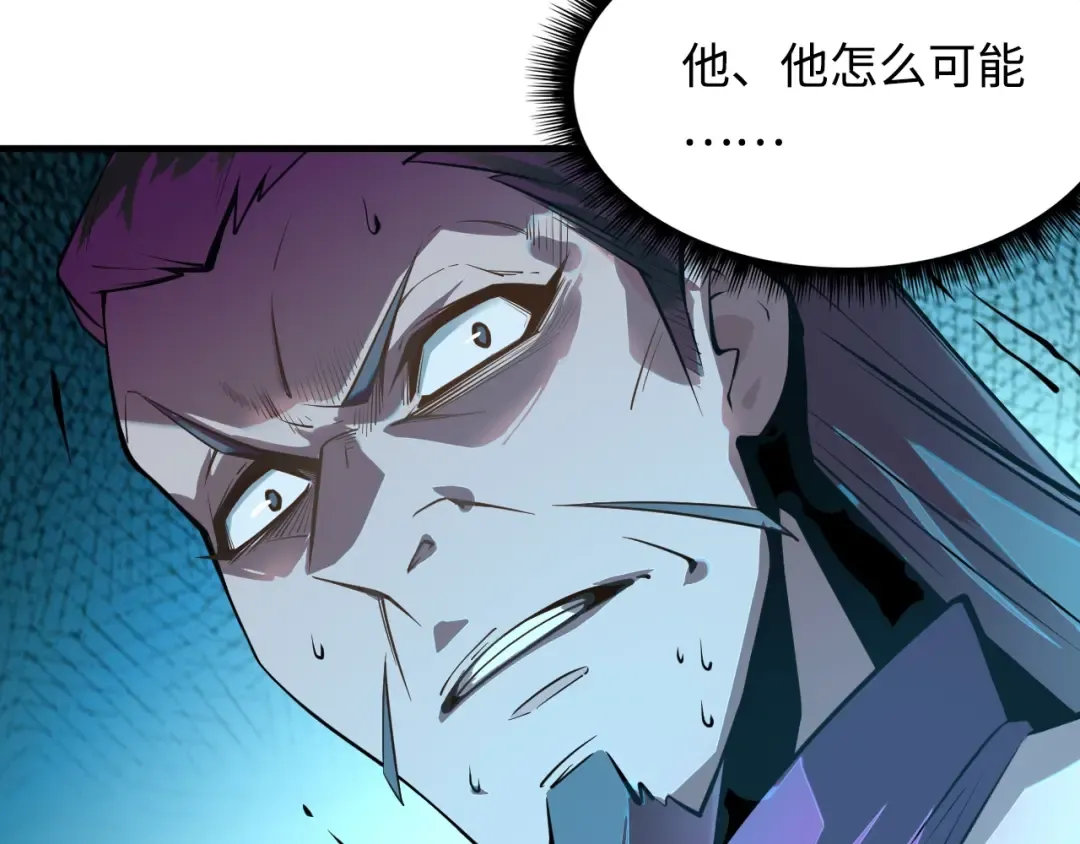 第2话 术炼师工会 第53页