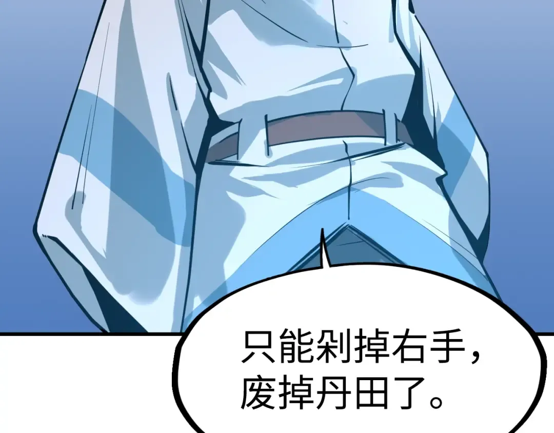 第2话 术炼师工会 第62页