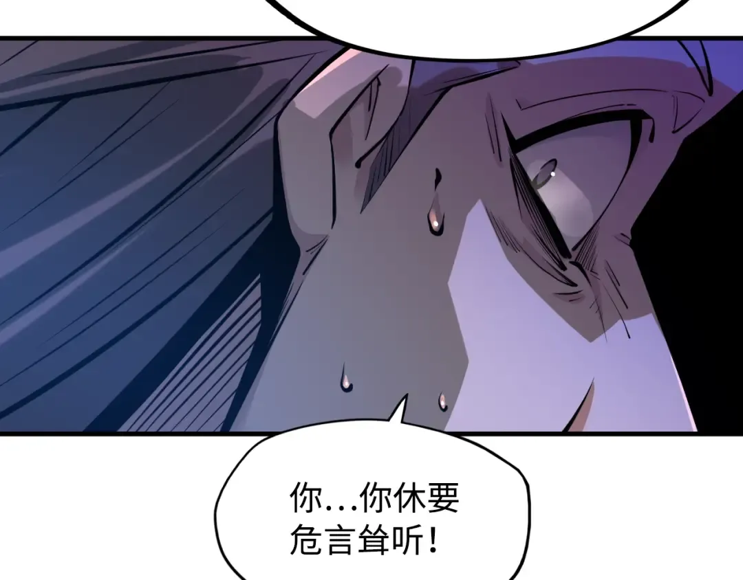 第2话 术炼师工会 第63页