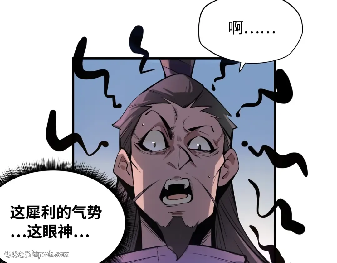 第2话 术炼师工会 第72页