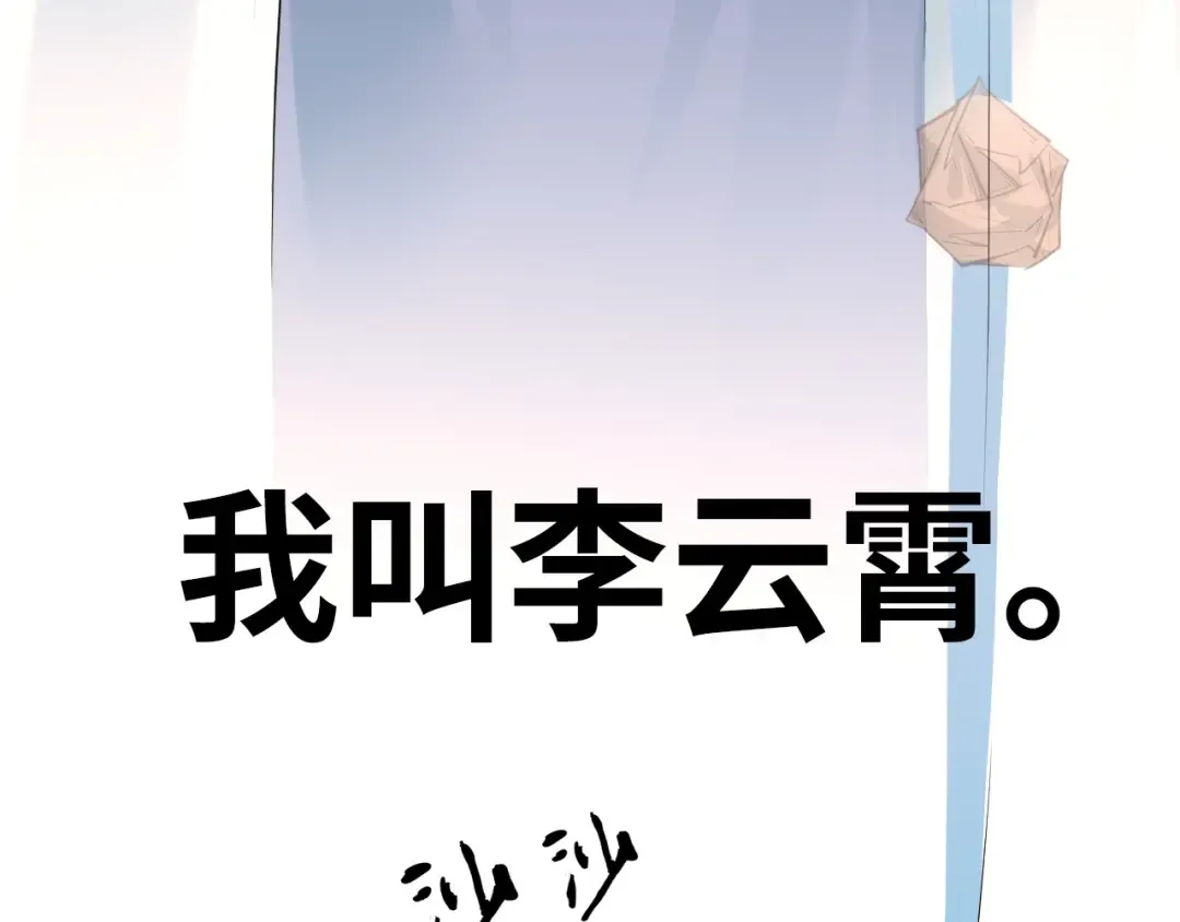 第2话 术炼师工会 第92页