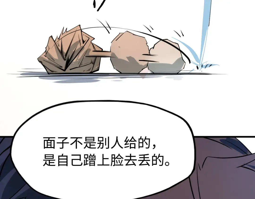 第2话 术炼师工会 第93页