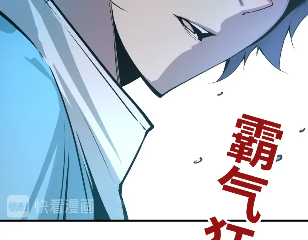 第2话 术炼师工会 第95页