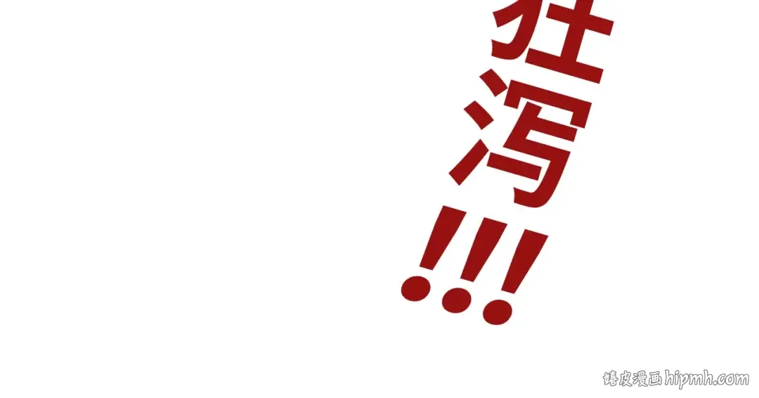 第2话 术炼师工会 第96页