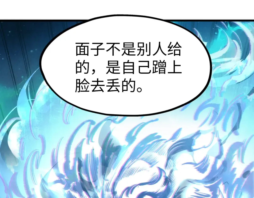 第3话 校门口 第5页
