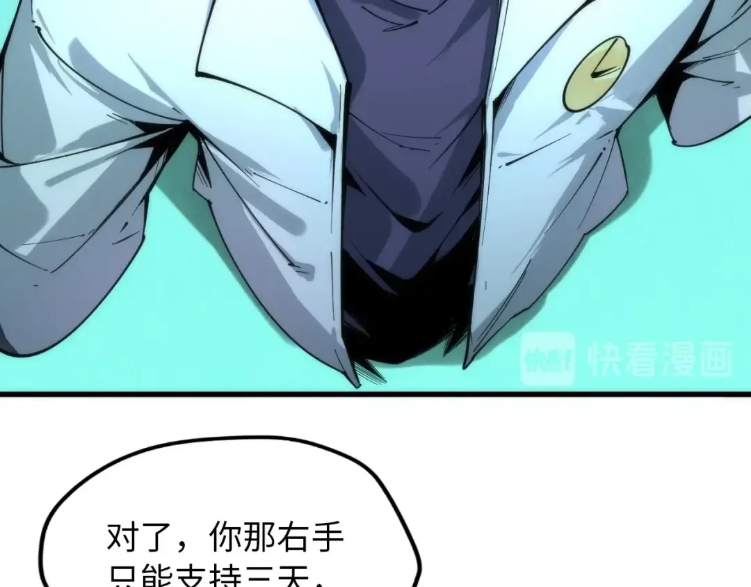 第3话 校门口 第10页