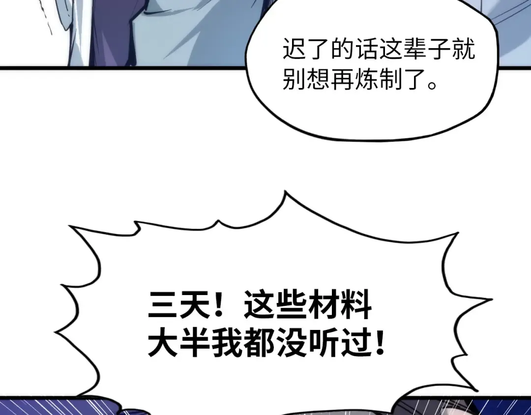 第3话 校门口 第12页