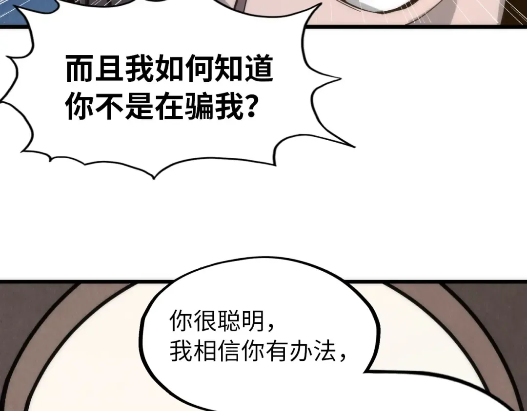 第3话 校门口 第14页