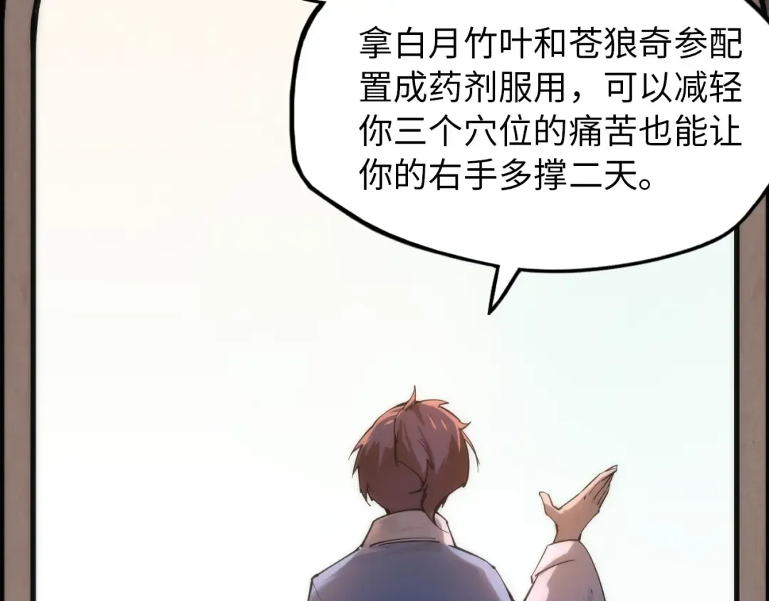 第3话 校门口 第15页