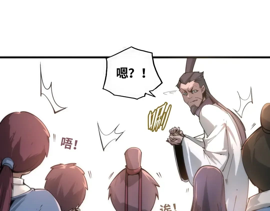 第3话 校门口 第18页