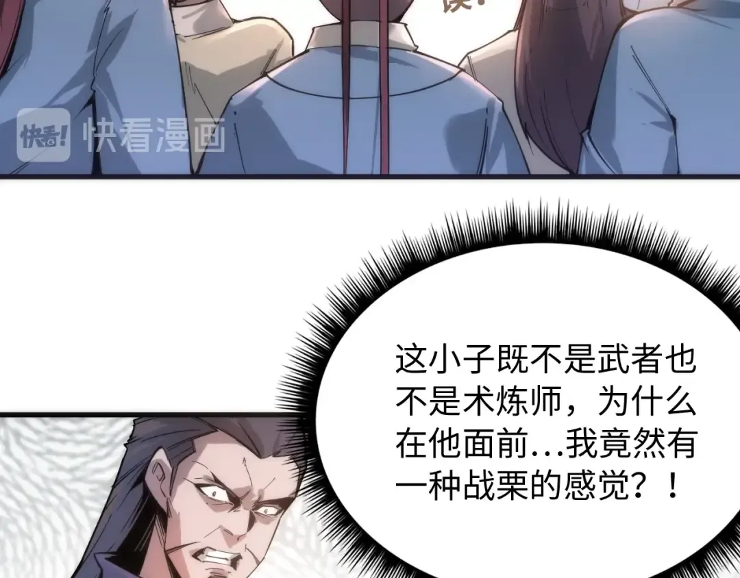 第3话 校门口 第19页