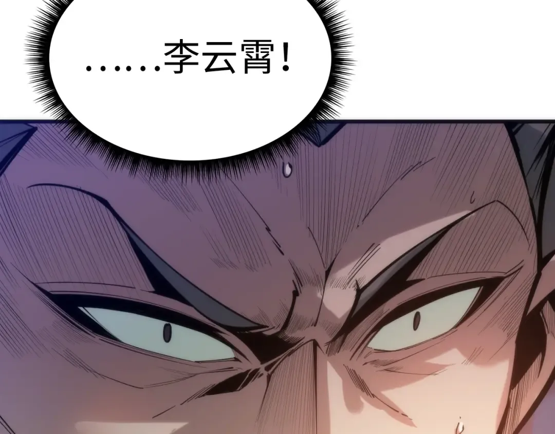 第3话 校门口 第21页