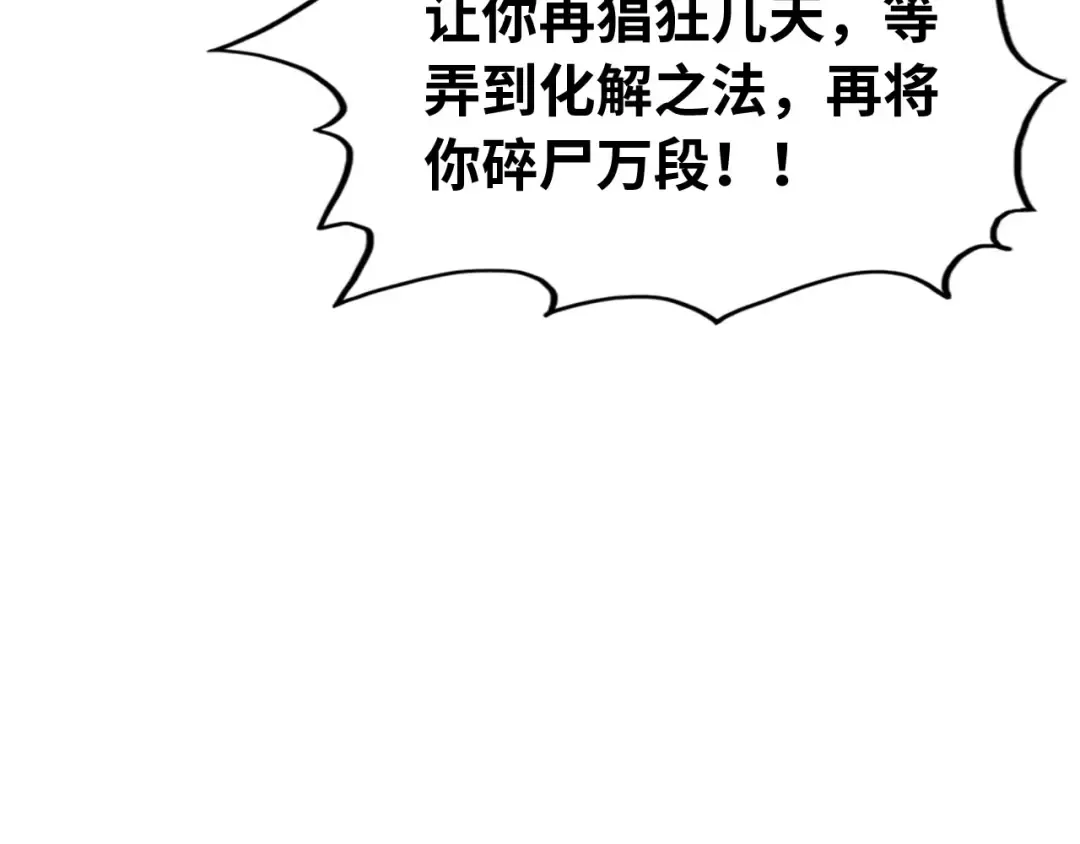 第3话 校门口 第23页