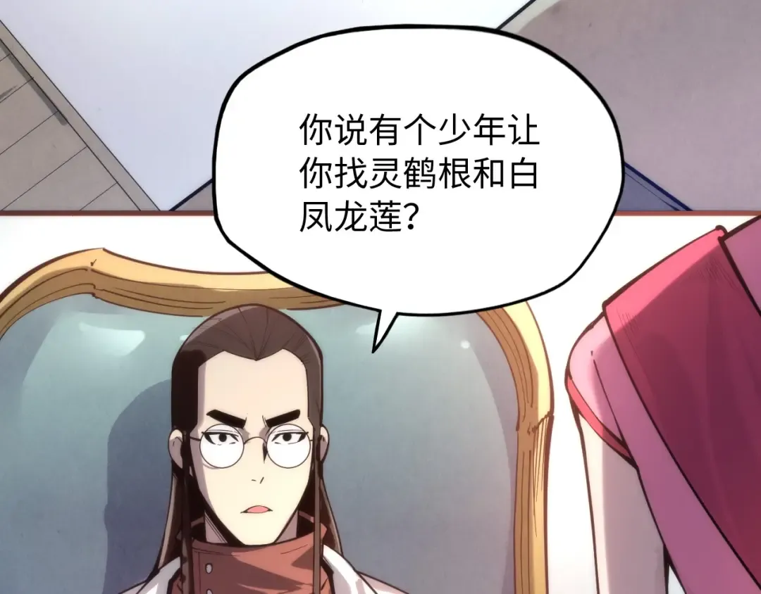 第3话 校门口 第26页