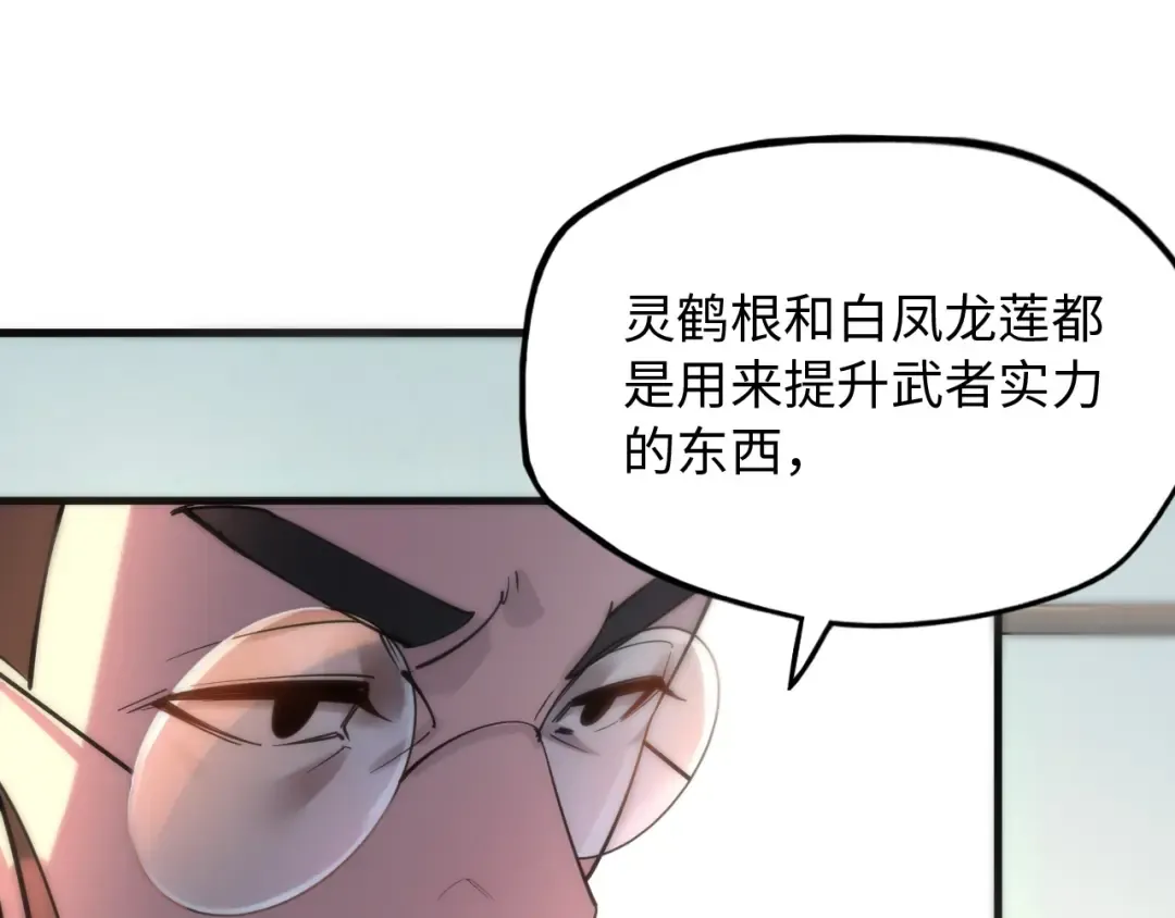 第3话 校门口 第29页