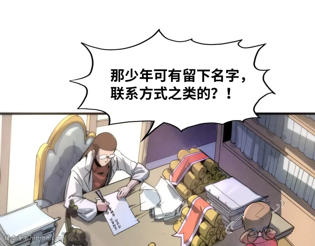 第3话 校门口 第32页