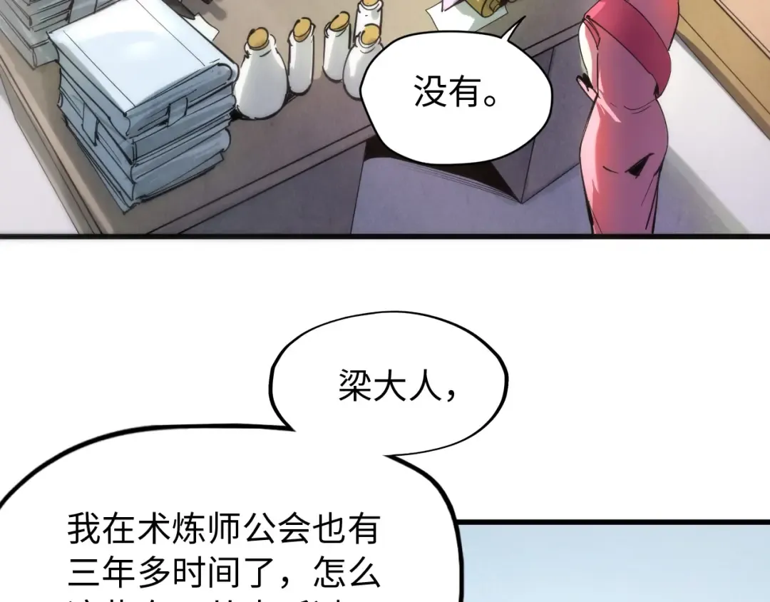 第3话 校门口 第33页