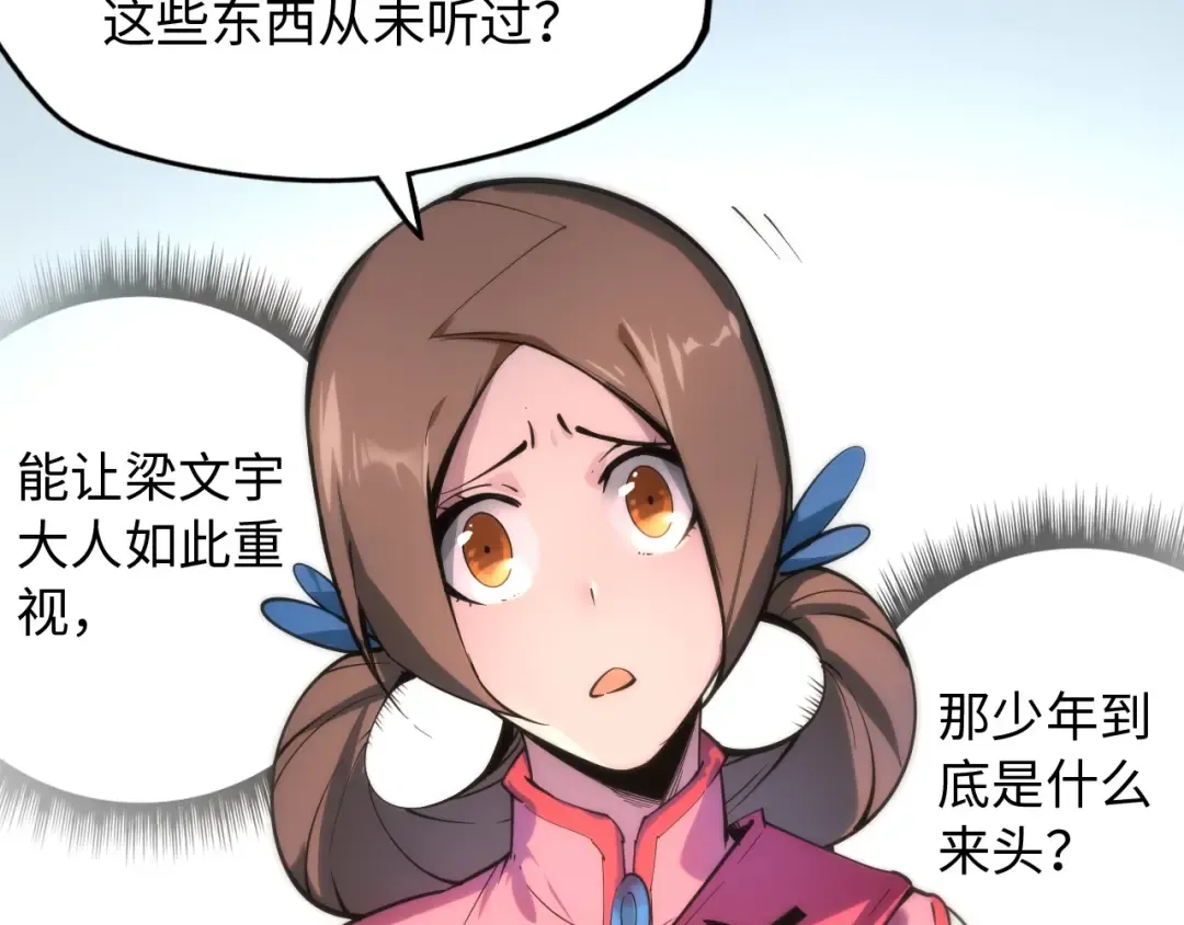 第3话 校门口 第34页