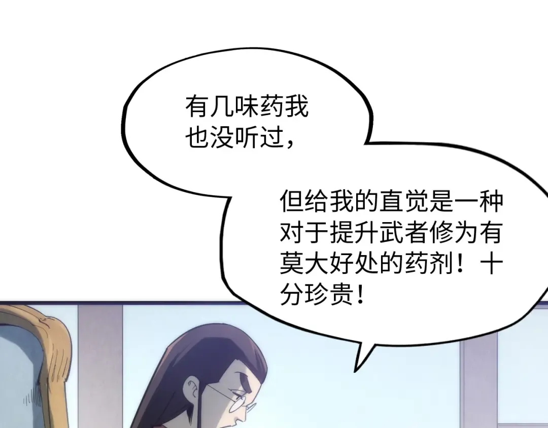 第3话 校门口 第37页