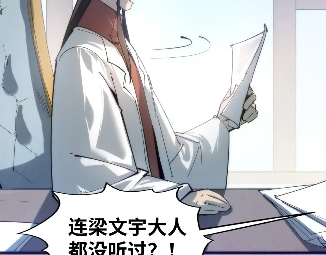 第3话 校门口 第38页