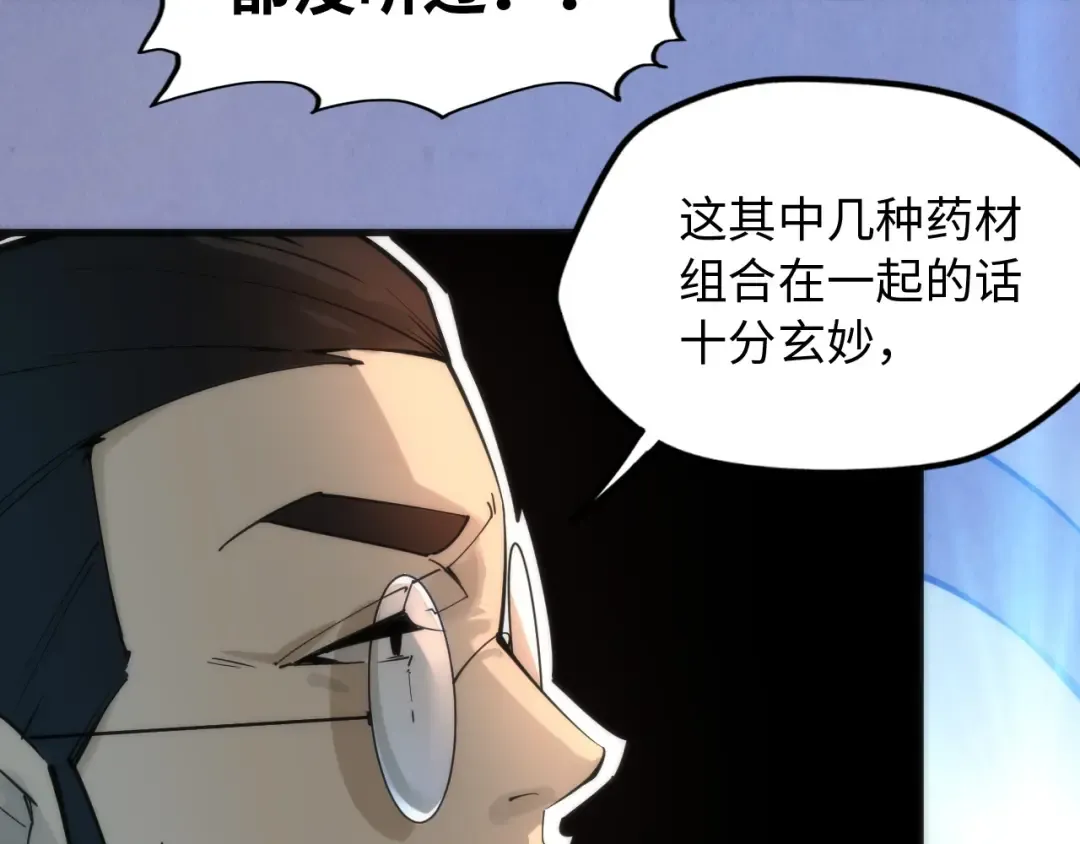 第3话 校门口 第39页