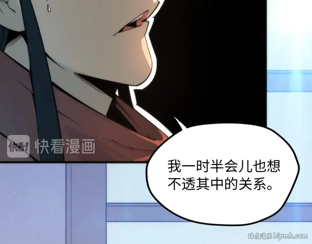 第3话 校门口 第40页