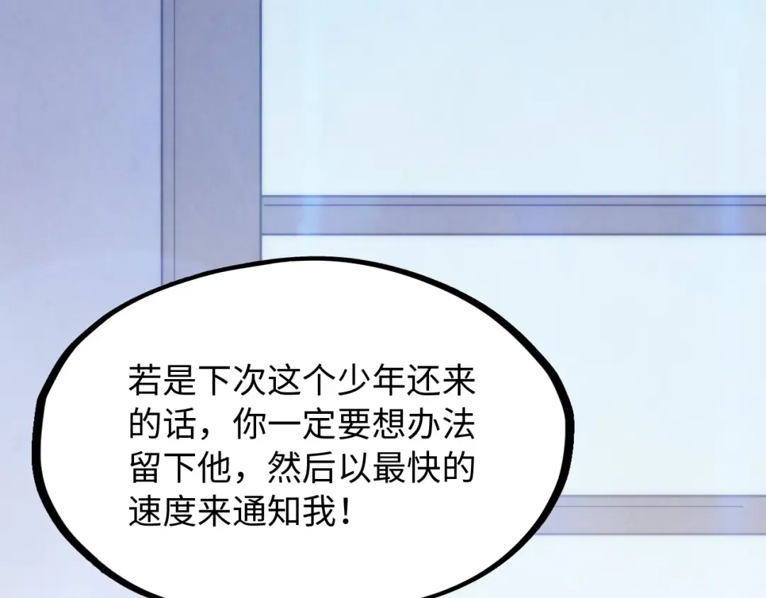 第3话 校门口 第41页