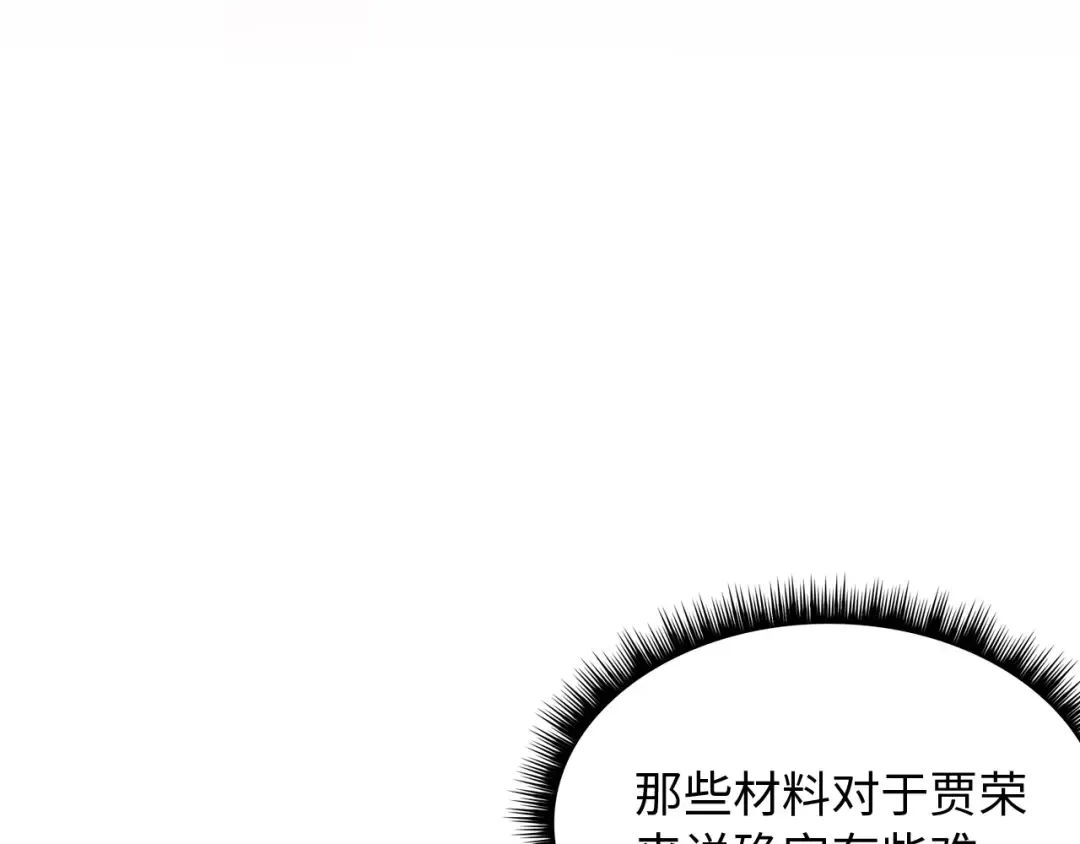 第3话 校门口 第43页