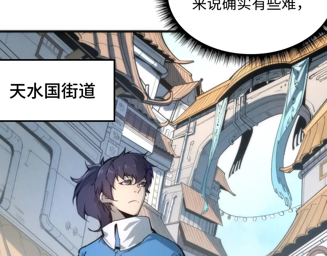第3话 校门口 第44页