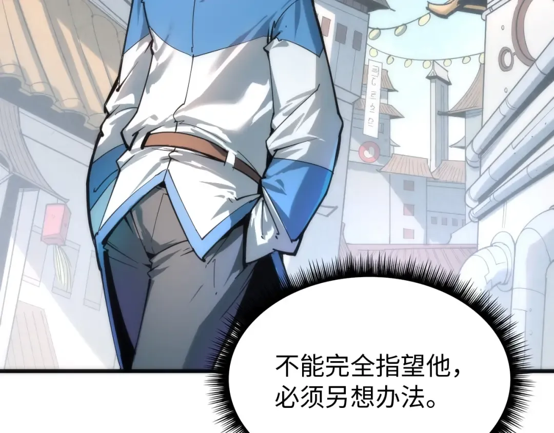 第3话 校门口 第45页