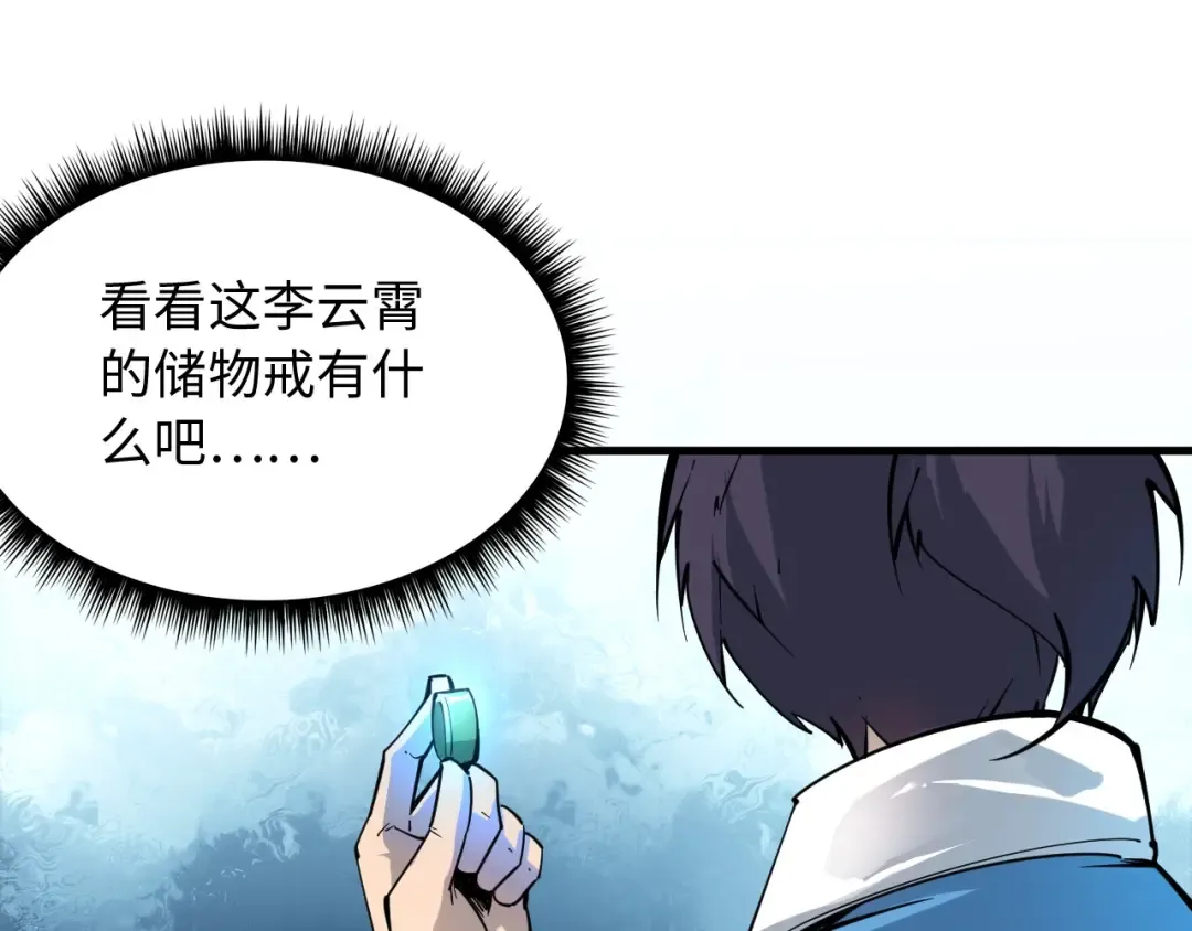 第3话 校门口 第47页