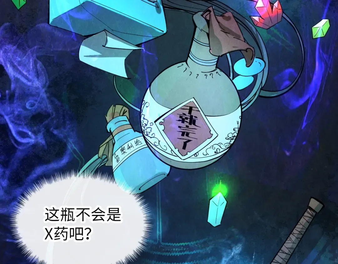 第3话 校门口 第51页