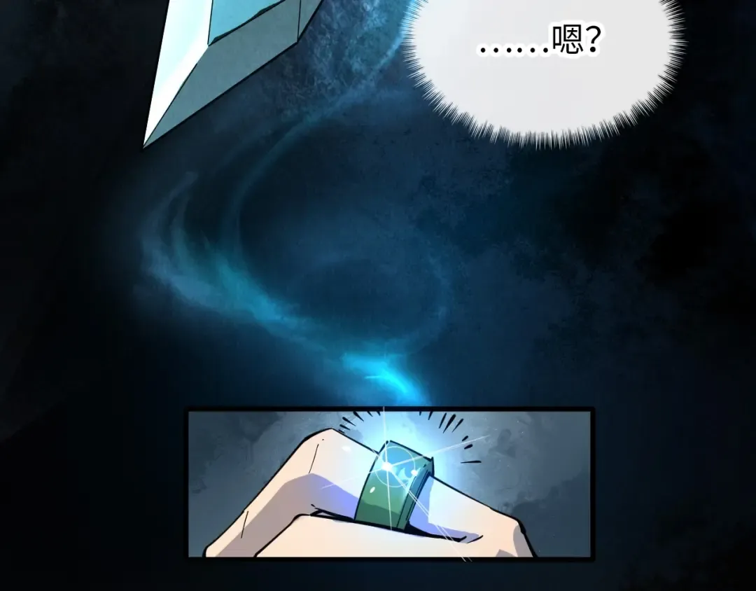 第3话 校门口 第53页