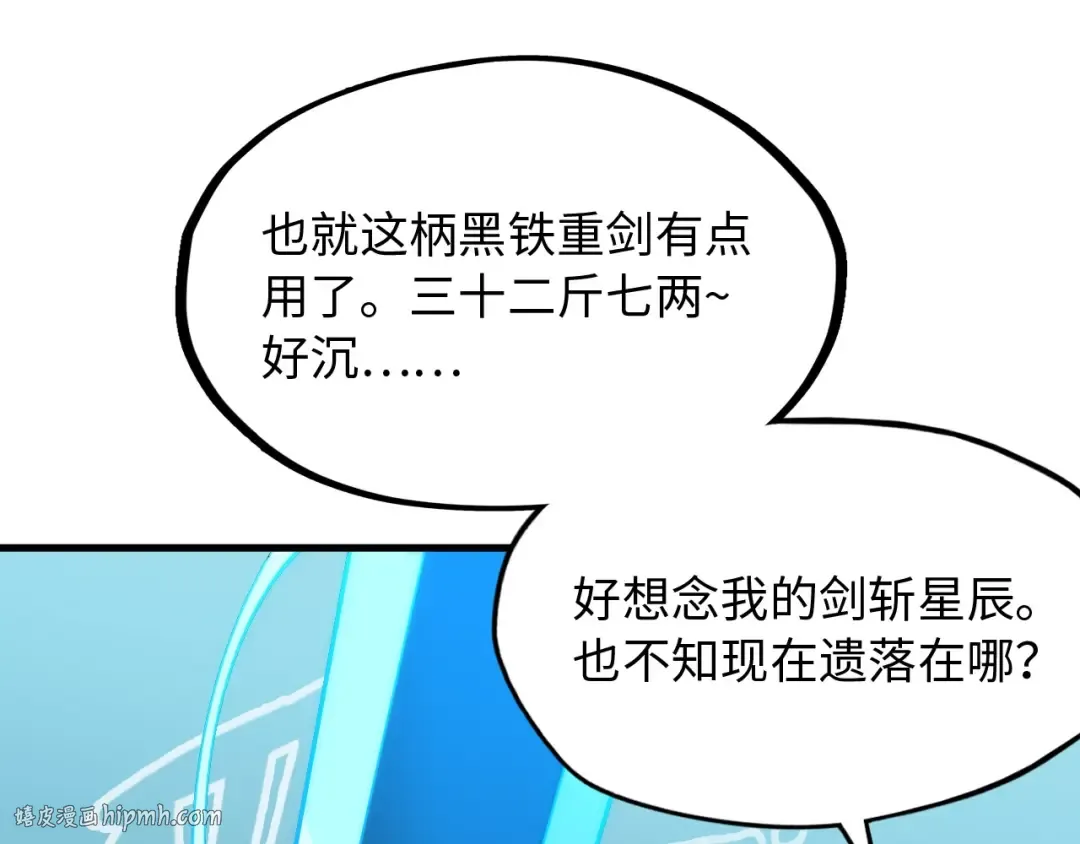 第3话 校门口 第56页