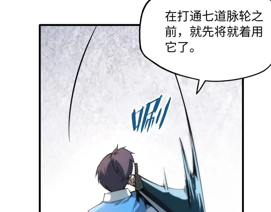 第3话 校门口 第59页