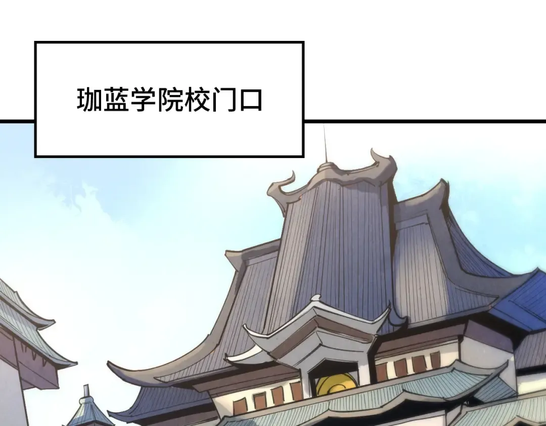 第3话 校门口 第61页
