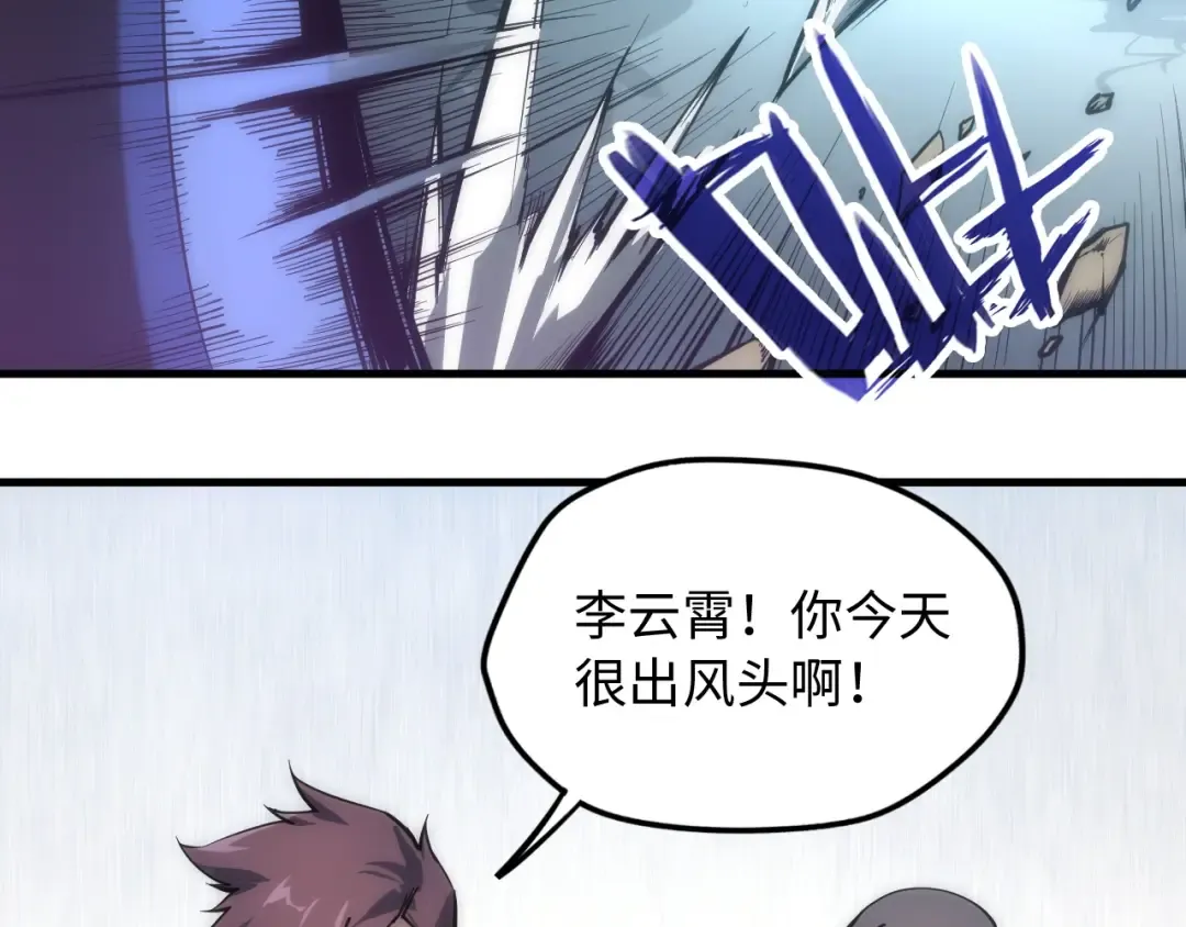 第3话 校门口 第70页